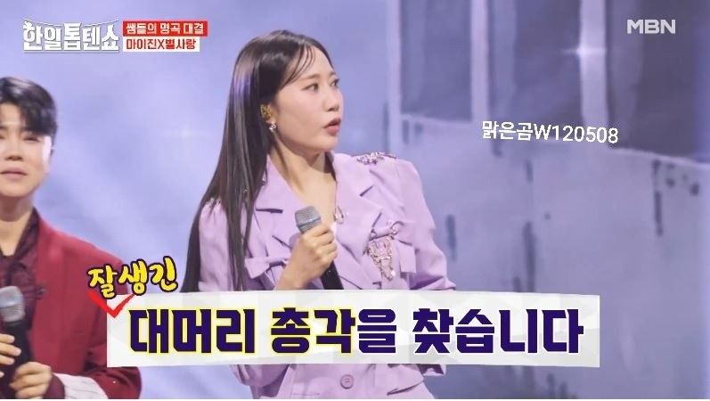 마이진X별사랑님의 <대머리 총각> 명곡대결