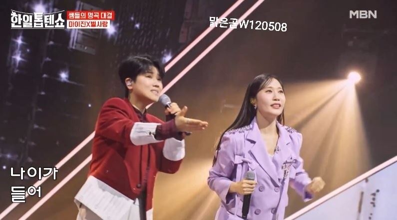 마이진X별사랑님의 <대머리 총각> 명곡대결