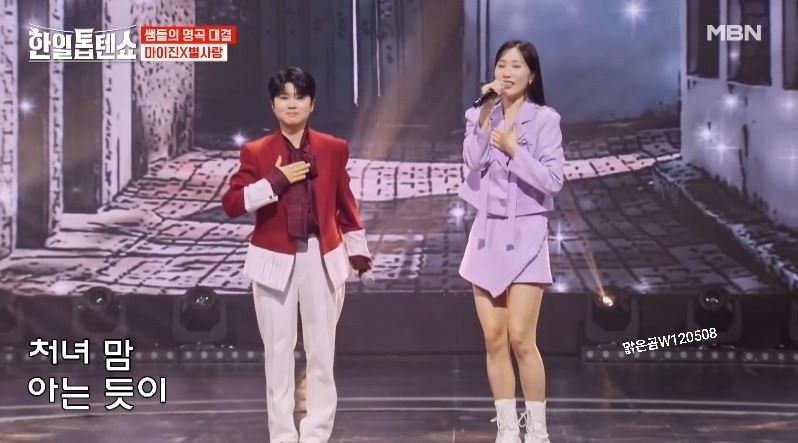 마이진X별사랑님의 <대머리 총각> 명곡대결