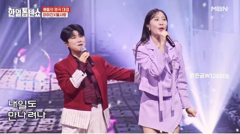 마이진X별사랑님의 <대머리 총각> 명곡대결