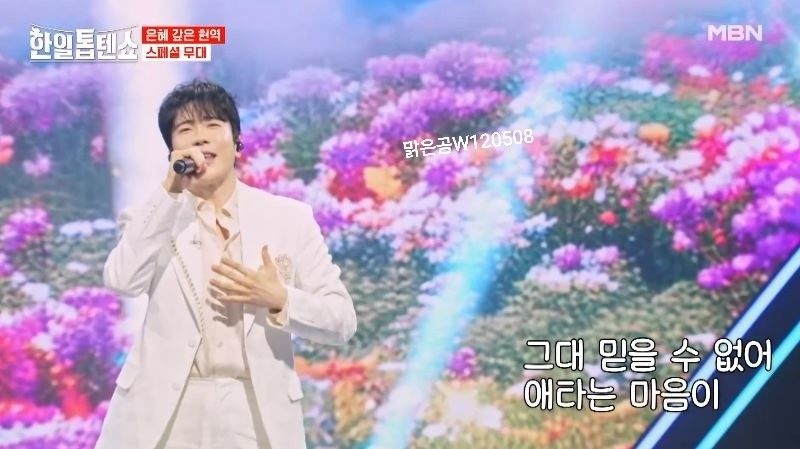 에녹님의 <사랑과 행복 그리고 이별> 스페셜 무대