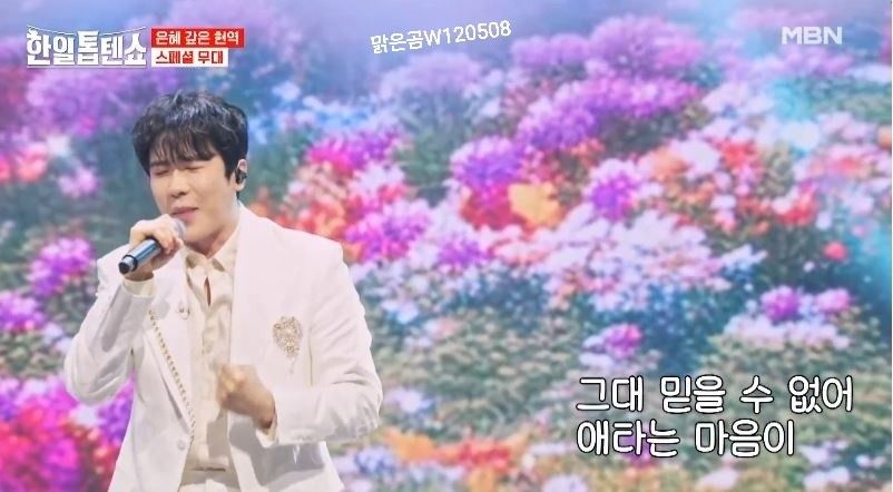 에녹님의 <사랑과 행복 그리고 이별> 스페셜 무대