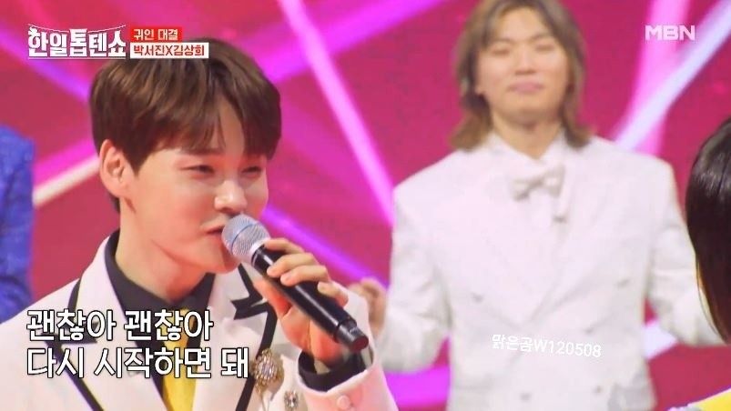박서진X김상희님의 <괜찮아> 귀인대결