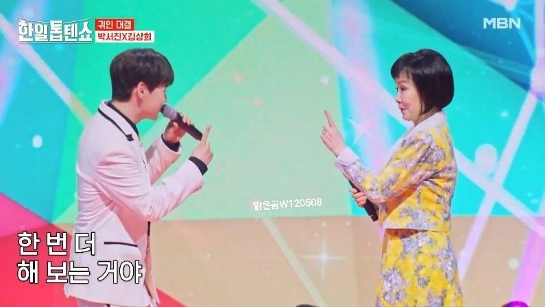 박서진X김상희님의 <괜찮아> 귀인대결