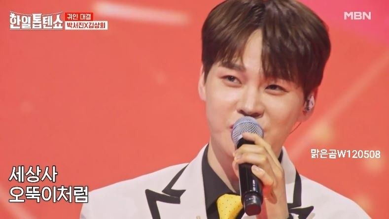 박서진X김상희님의 <괜찮아> 귀인대결