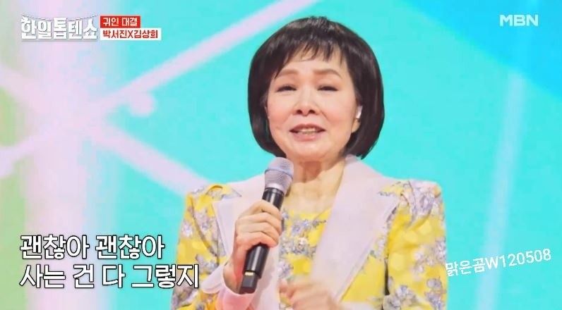 박서진X김상희님의 <괜찮아> 귀인대결
