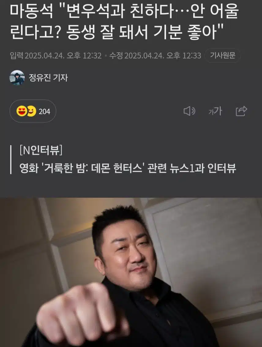 마동석 