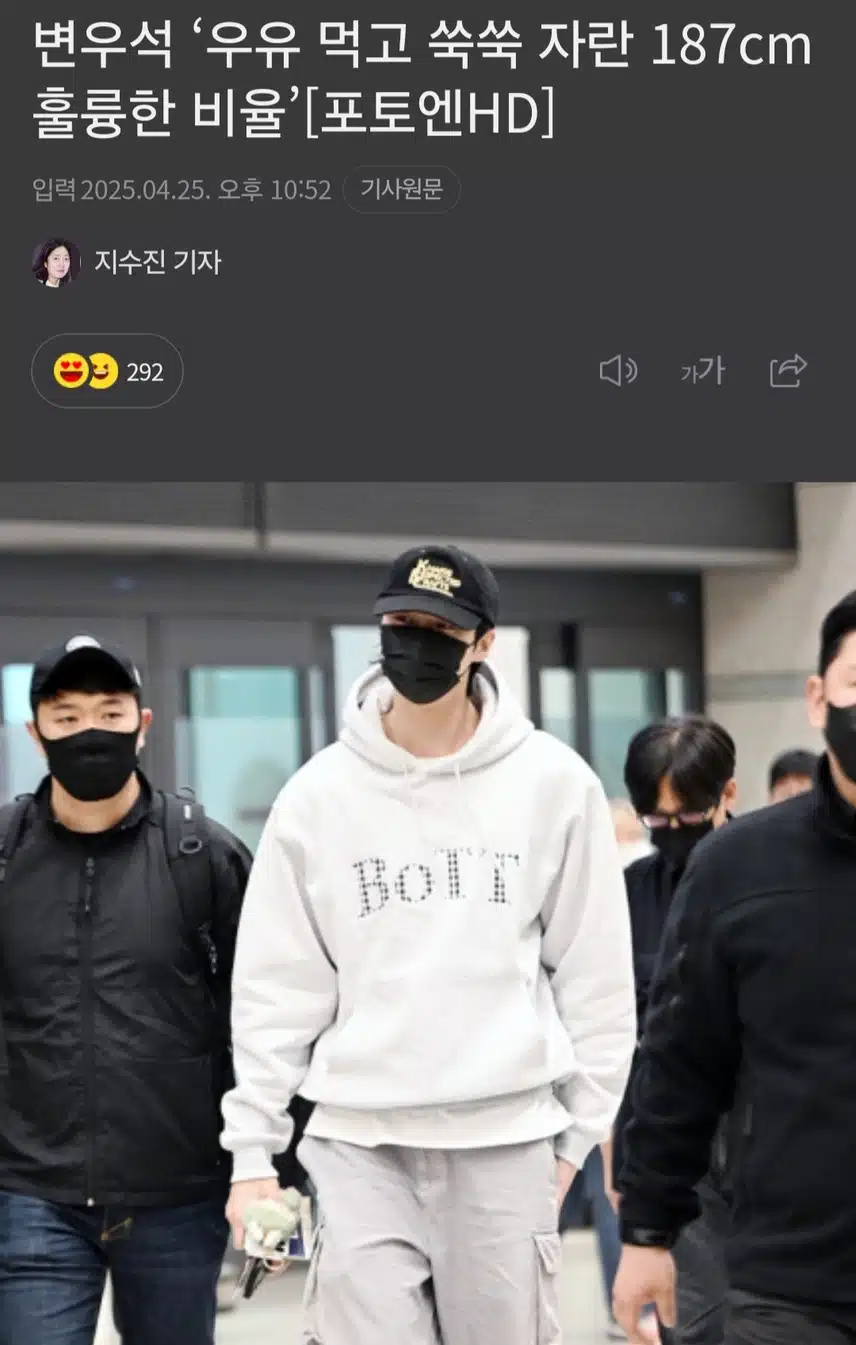 변우석 ‘우유 먹고 쑥쑥 자란 187cm 훌륭한 비율’