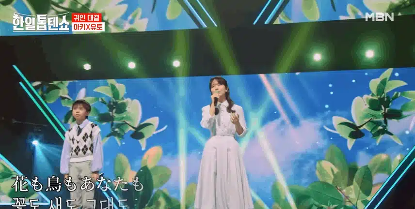 아키양과 유토군  천상의 목소리들, 청정수 느낌 그 자체였어요
