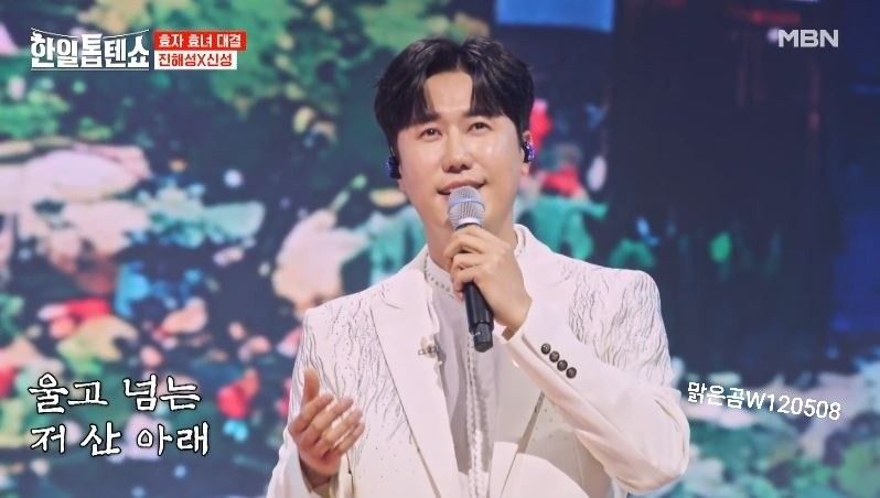 진해성X신성님의 <고향무정> 효자효녀대결