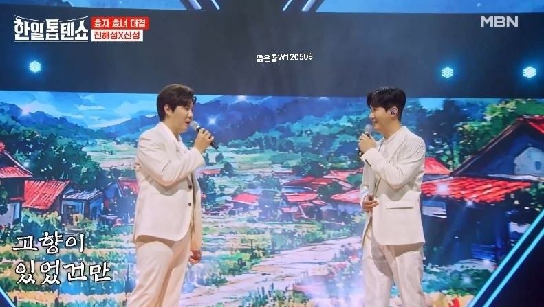 진해성X신성님의 <고향무정> 효자효녀대결