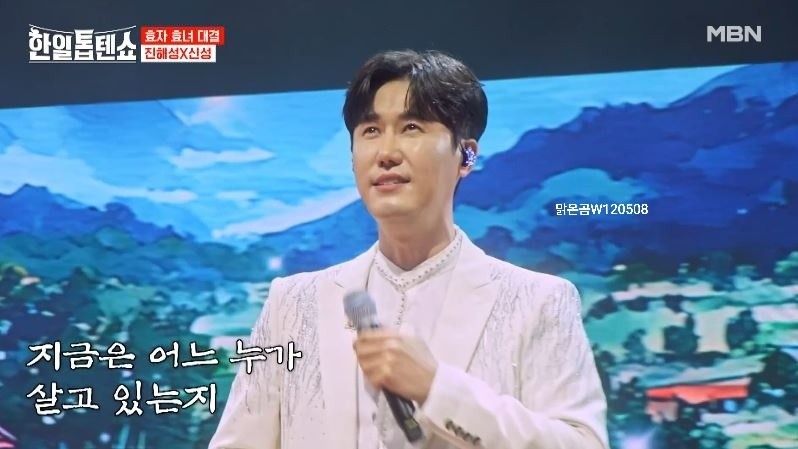진해성X신성님의 <고향무정> 효자효녀대결