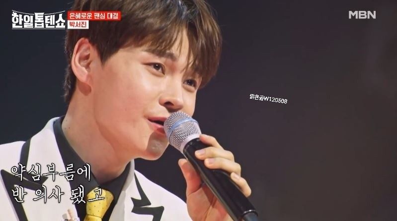 박서진님의 <명자!> 은혜로운 팬심 대결