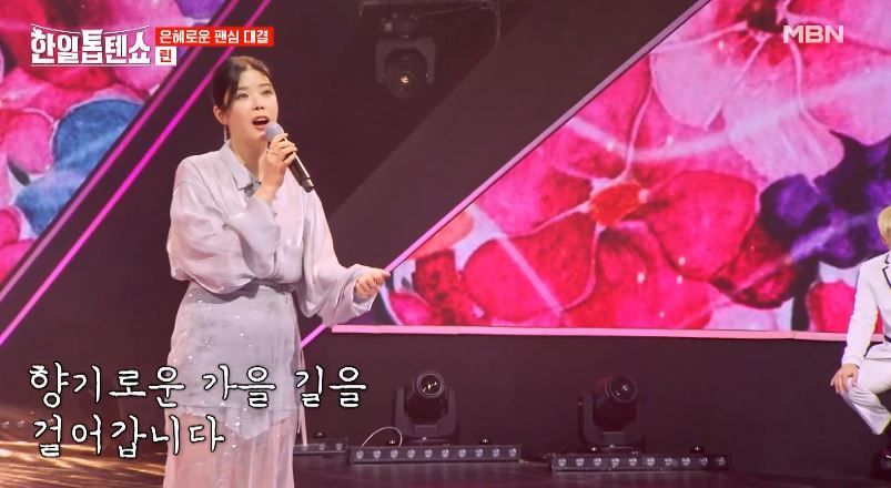 린님의 <코스모스 피어있는 길> 팬심 대결