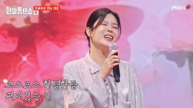 린님의 <코스모스 피어있는 길> 팬심 대결