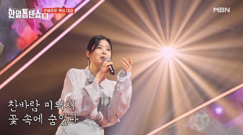 린님의 <코스모스 피어있는 길> 팬심 대결