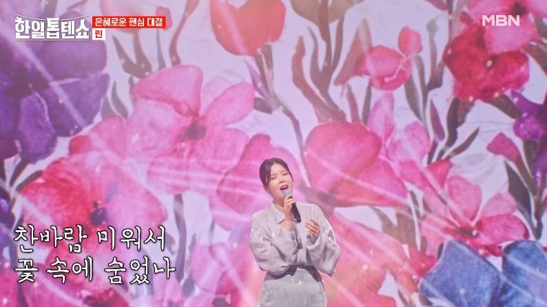 린님의 <코스모스 피어있는 길> 팬심 대결