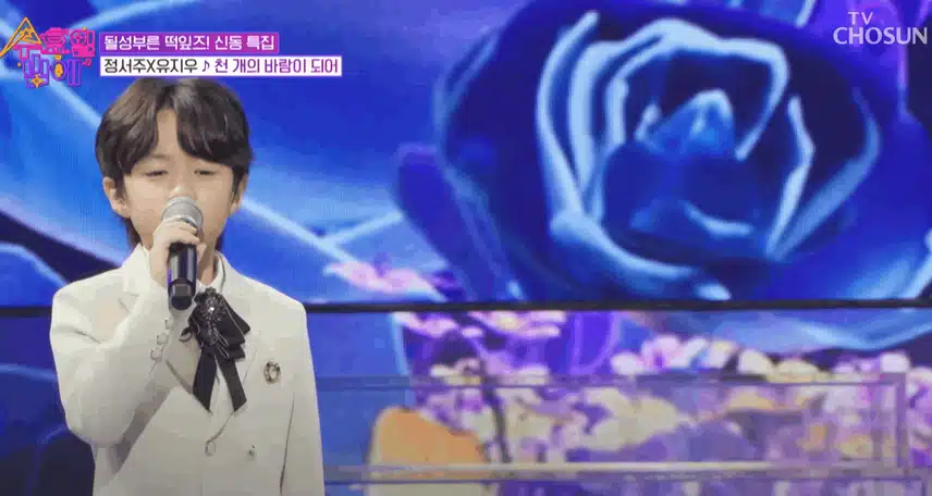 정서주양과 유지우군 하모니 봄맞이 귀호강 !!
