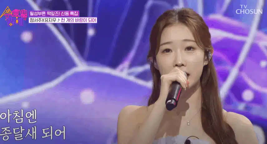 정서주양과 유지우군 하모니 봄맞이 귀호강 !!