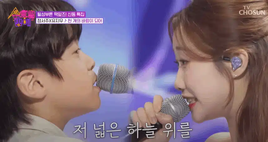정서주양과 유지우군 하모니 봄맞이 귀호강 !!
