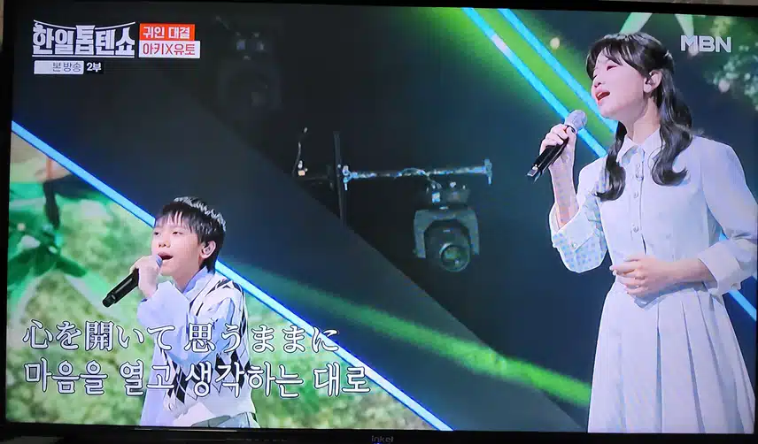 아키 & 유토 정말 아름다운 하모니를 보여줬어요