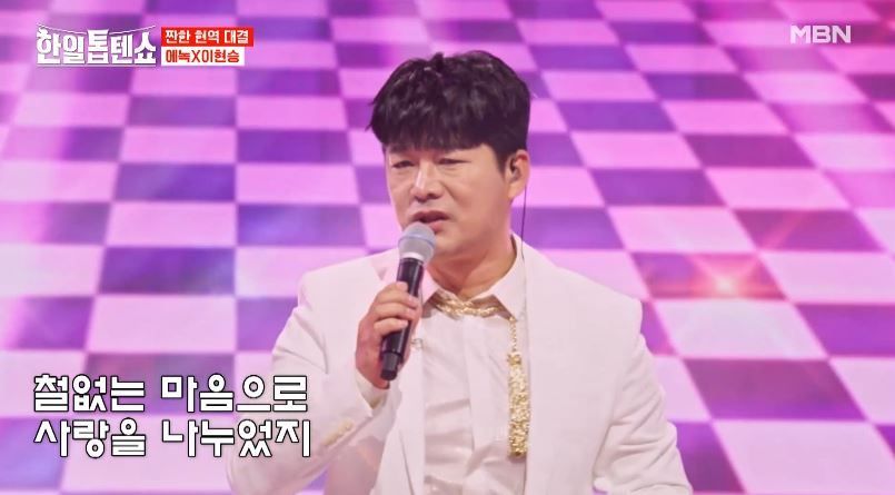 에녹X이현승님의 <철없던 사랑> 짠한 현역대결