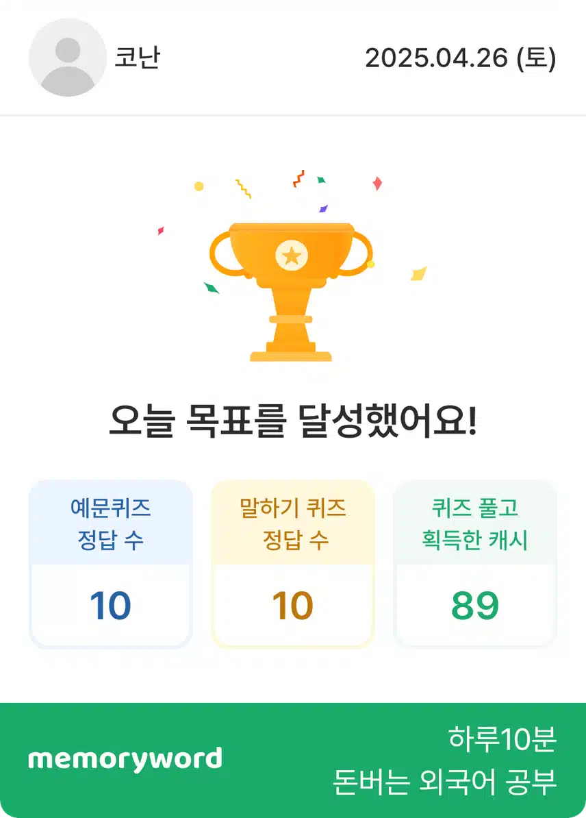 토욜 영공