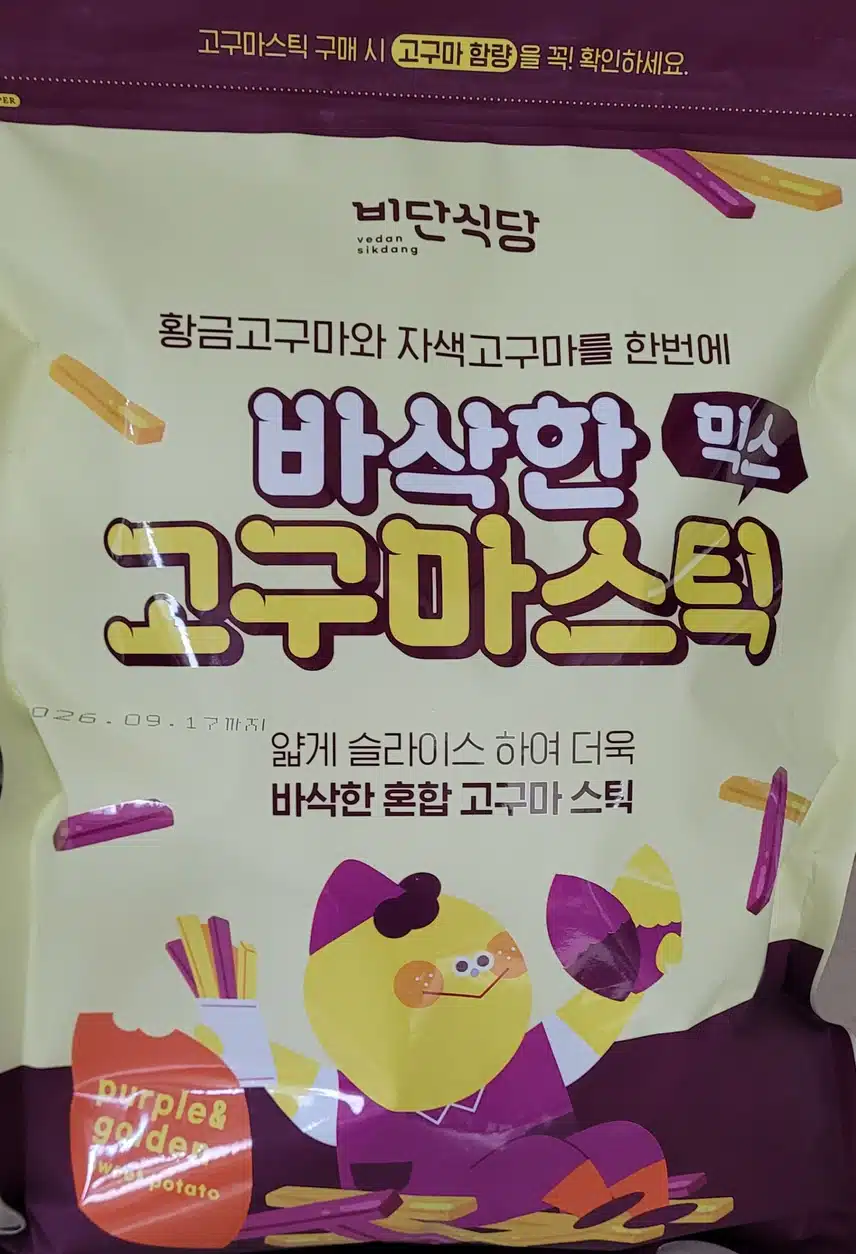 고구마스틱 🍠 