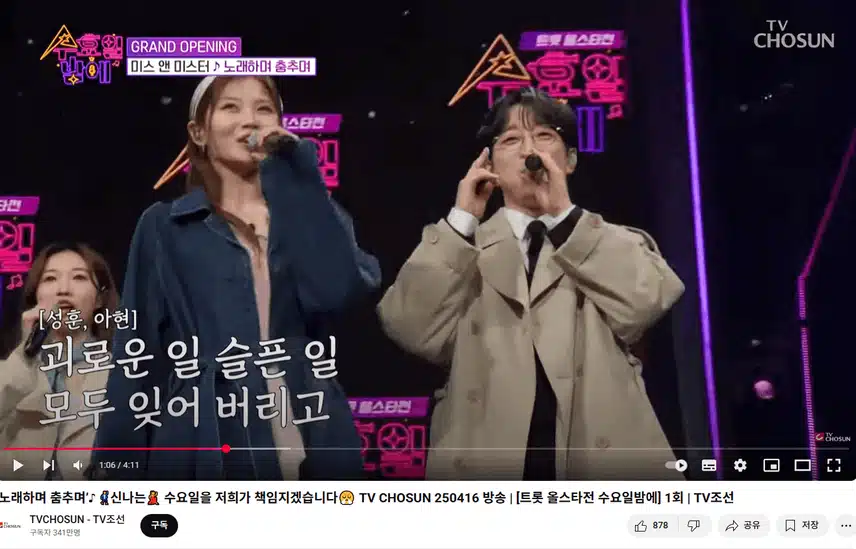 1화 시작했네요 다같이 부르는 