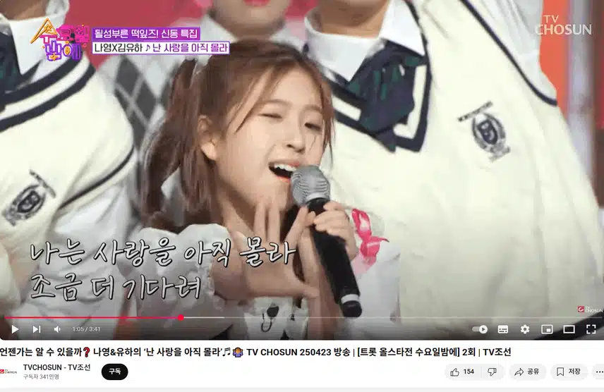 나영과 유하의 