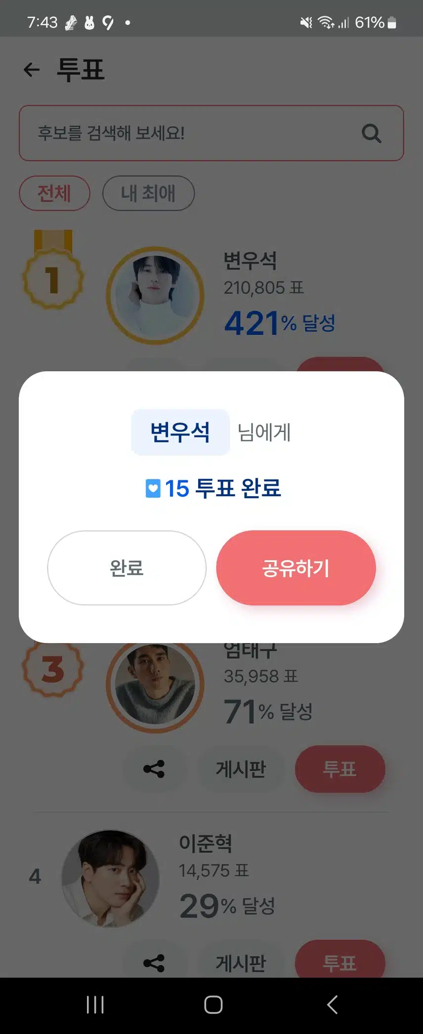 차기작드라마도 변우석님도 응원합니다