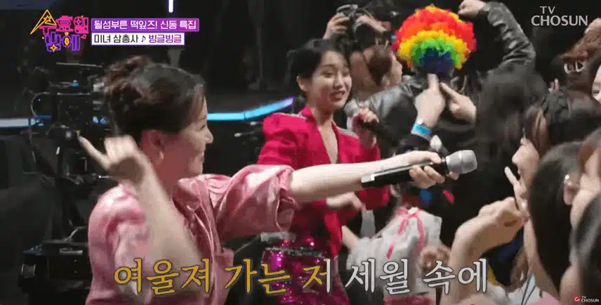 트롯 미녀삼총사의 