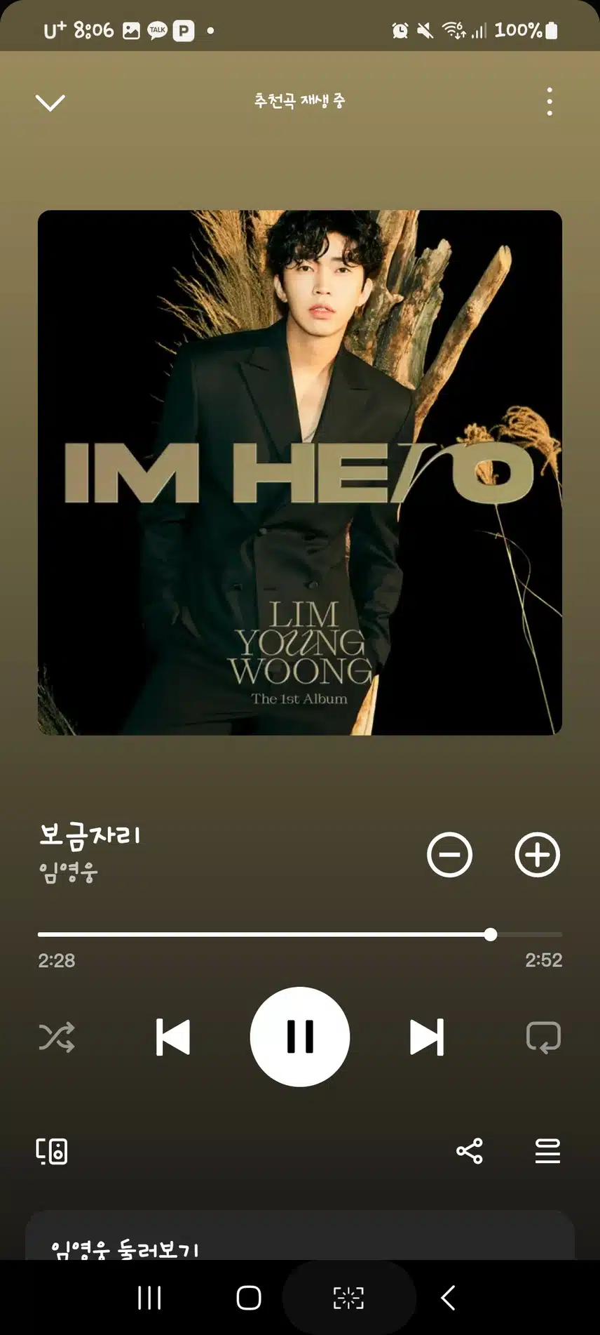 보금자리도 너무 좋아요 