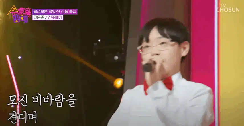 고은준군 '진또배기'노래 흥겹고 구수하게 넘 잘 불렀어요