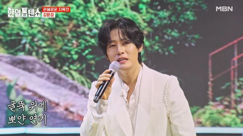 강문경님의 <추억 보따리> 지목전 대결