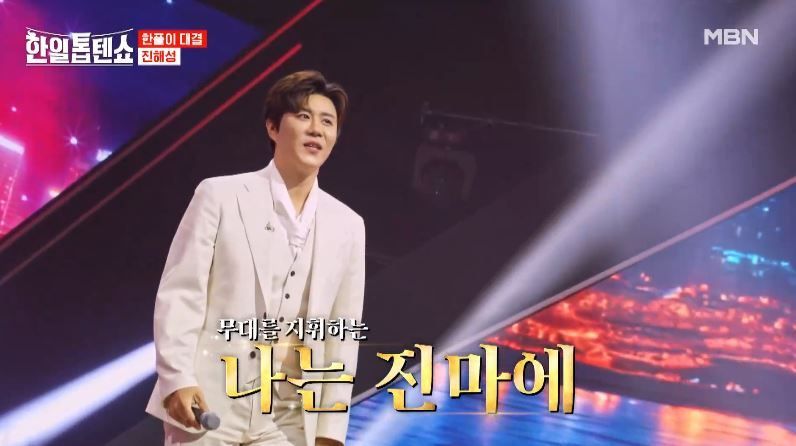진해성님의 <만약에> 한풀이 대결 무대