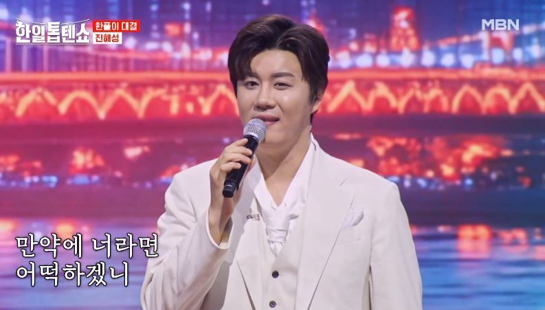 진해성님의 <만약에> 한풀이 대결 무대