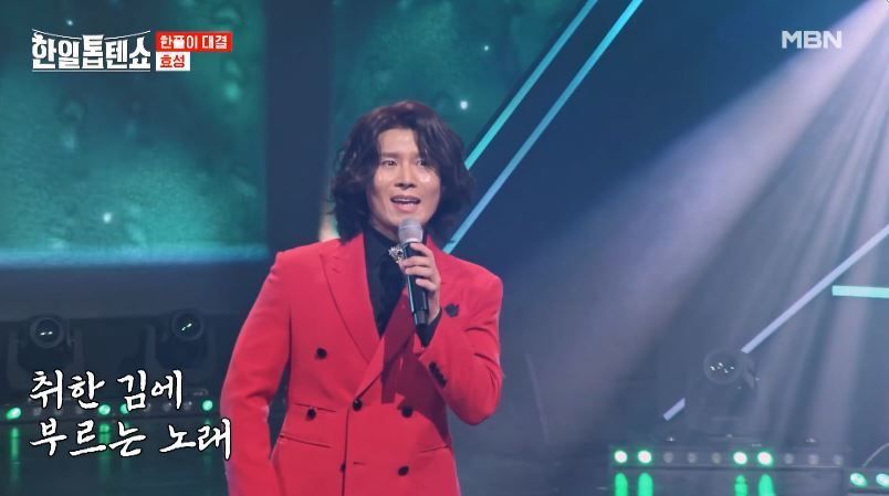 효성님의 <사나이 눈물> 한풀이 대결 무대