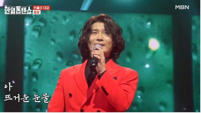 효성님의 <사나이 눈물> 한풀이 대결 무대