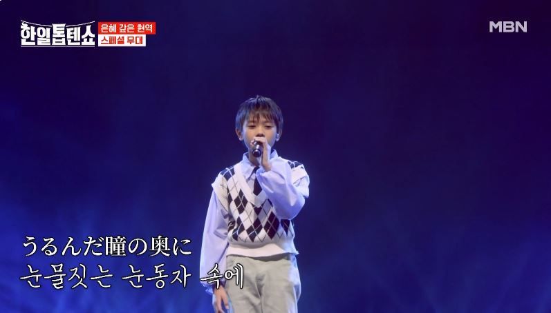 유토군의 <You Raise Me Up> 스페셜 무대