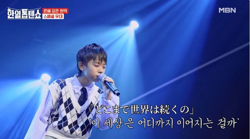 유토군의 <You Raise Me Up> 스페셜 무대