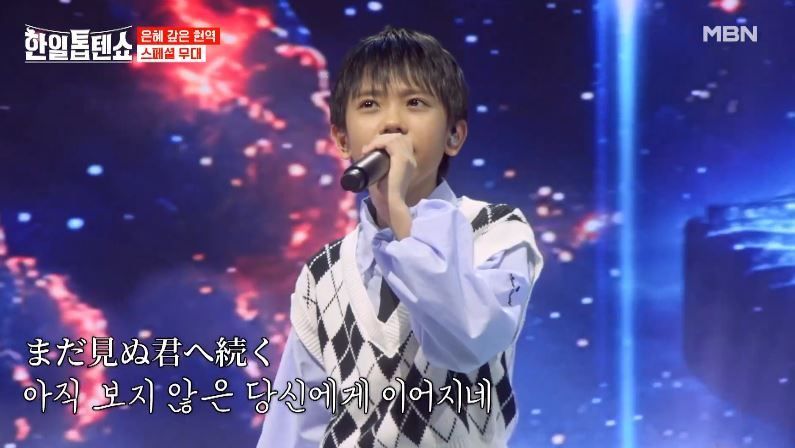 유토군의 <You Raise Me Up> 스페셜 무대