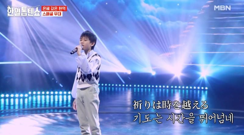 유토군의 <You Raise Me Up> 스페셜 무대