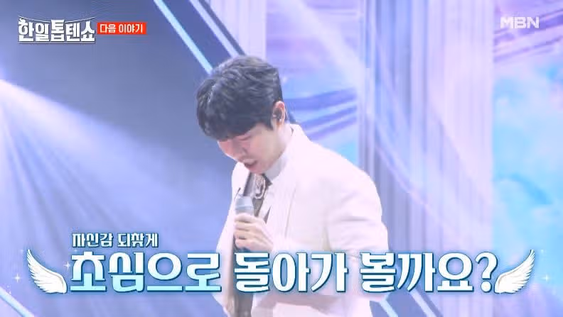 [47회 예고편] 가왕들의 특별 듀엣과 기강 4대천왕 등장
