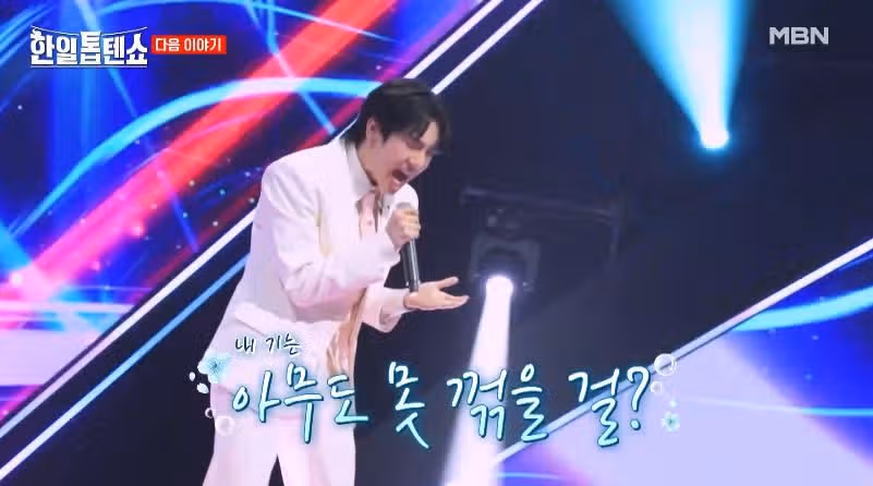 [47회 예고편] 가왕들의 특별 듀엣과 기강 4대천왕 등장