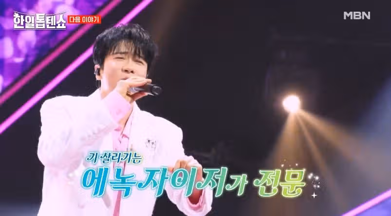 [47회 예고편] 가왕들의 특별 듀엣과 기강 4대천왕 등장