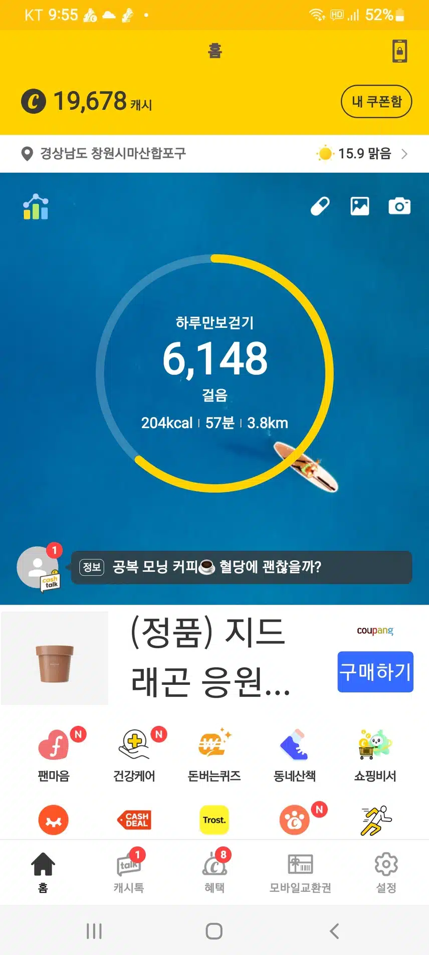 5천보 