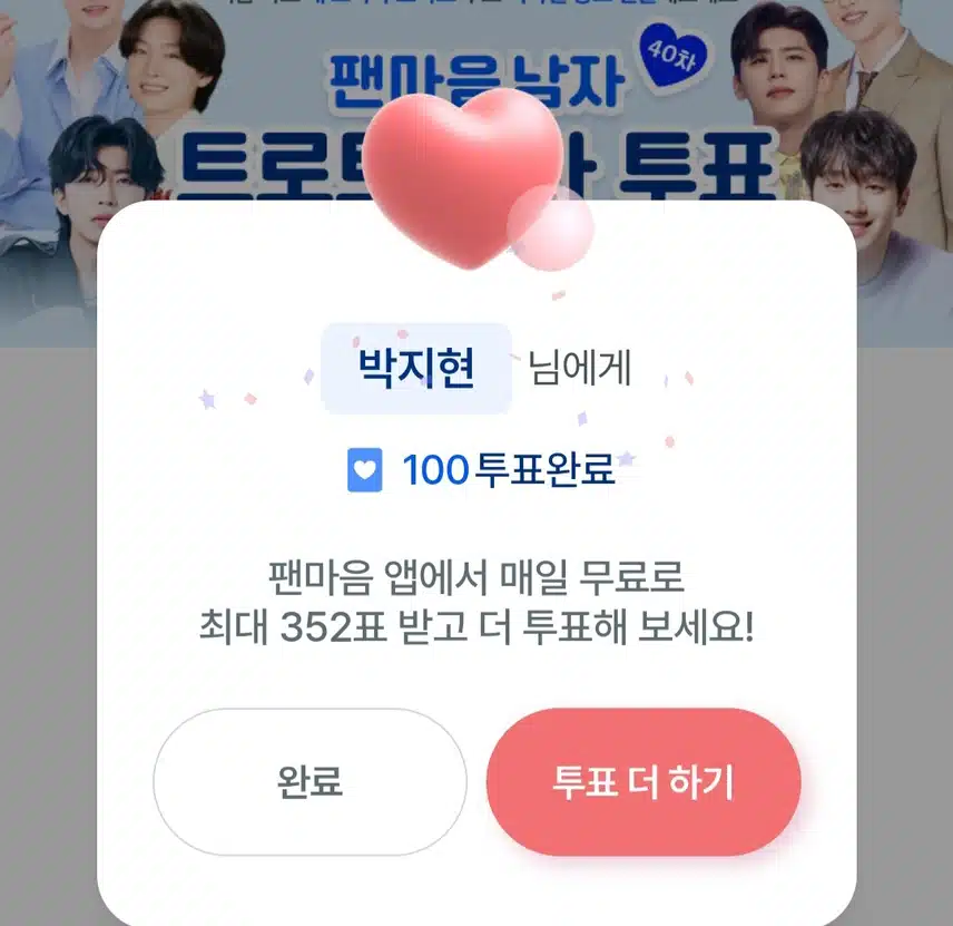 지현님께 드려요