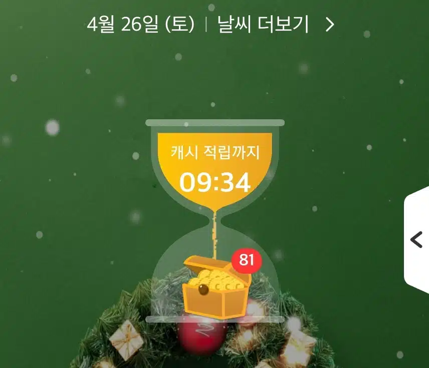제법 모았어요