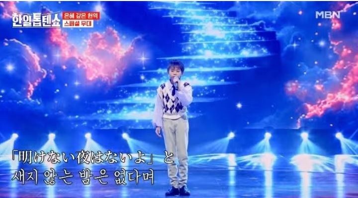 재밌었던 한일톱텐쇼 46회 <현역 은인 특집>